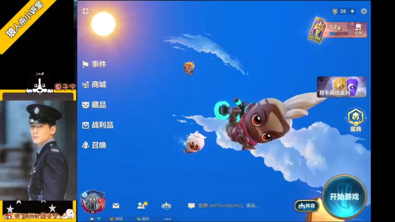 【2022-04-01 19点场】夏子宁：《狼人杀小讲堂》《逻辑游乐园》