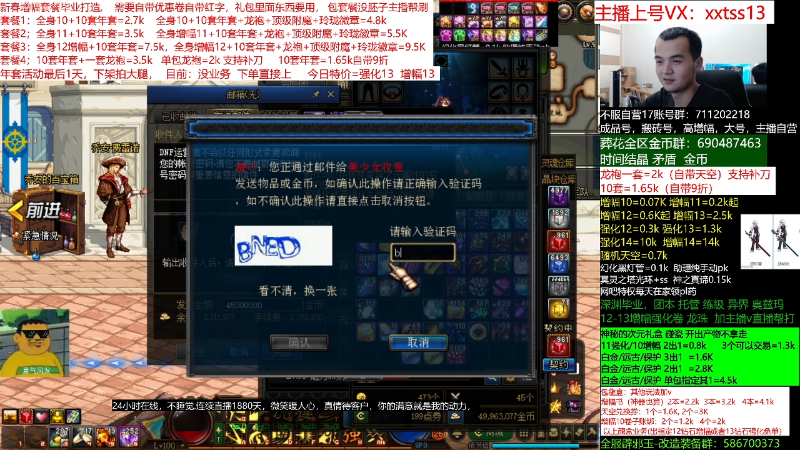 【DNF】今日不服的精彩时刻 20220402 00点场