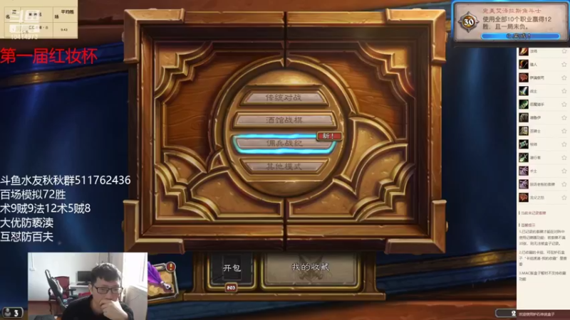 【2022-04-02 14点场】完美竞技古尔丹：红妆杯妹子挑战赛开始