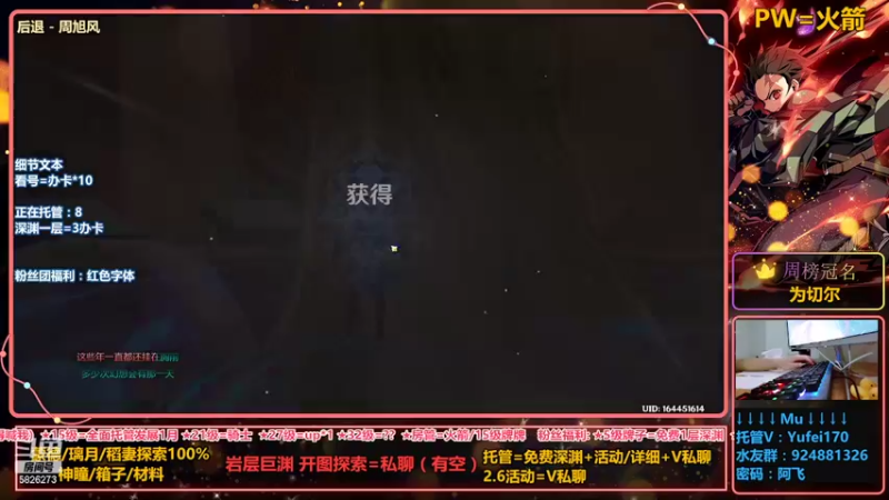 【2022-04-01 06点场】阿飞Munian：极速岩层巨渊-养号-活动-探索
