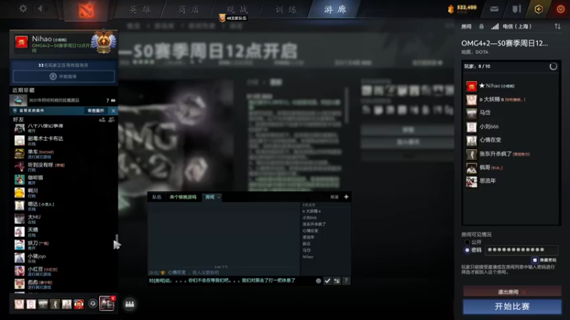【2022-04-02 17点场】sakira丶hao：dota4+2启动~~