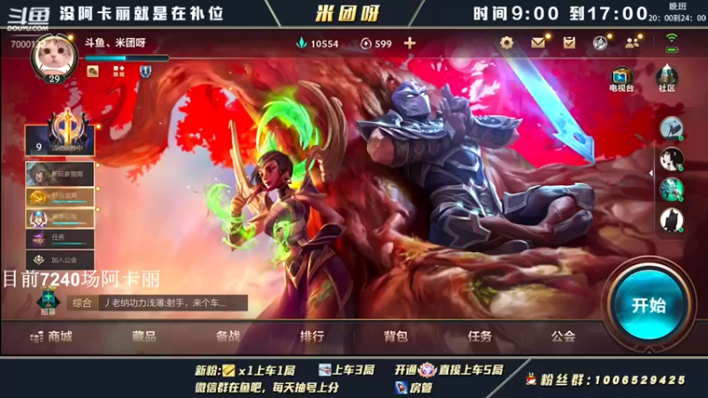 【2022-03-30 20点场】米团呀：冲万场阿卡丽和国一阿卡丽