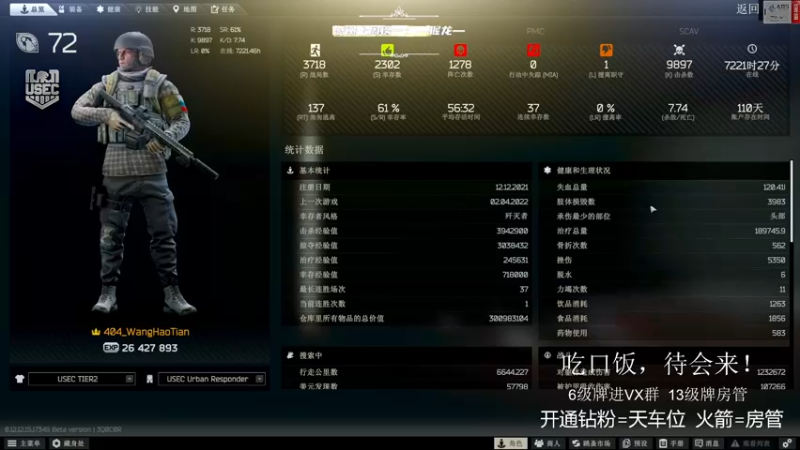 【2022-04-02 14点场】王浩天儿：【404/72级】人未尽，杯莫停。