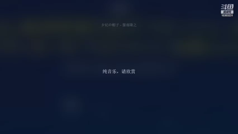 【2022-04-01 18点场】图妹半生：和你双排像坐牢 10303231