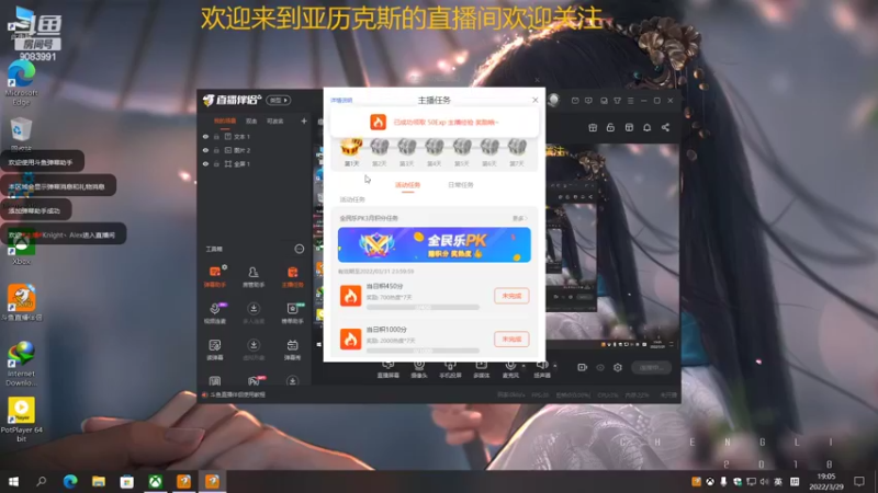 【2022-03-29 19点场】Knight丶Alex：瘟疫传说通关