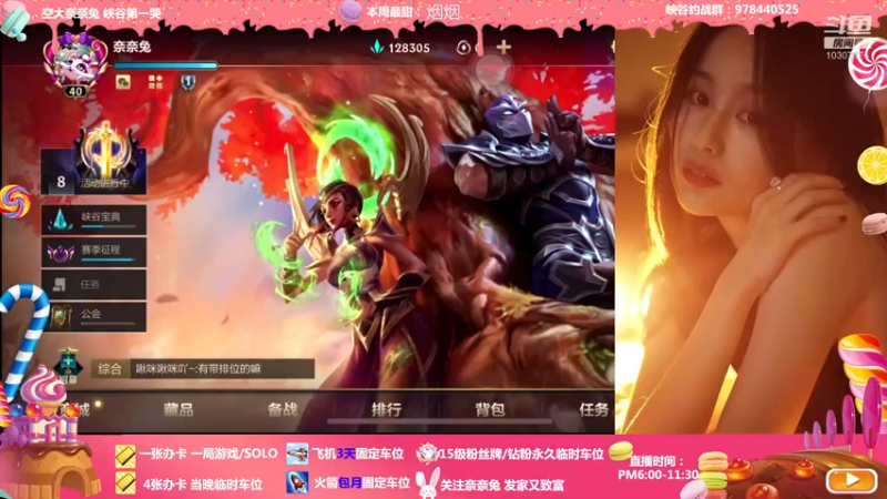 【2022-04-01 19点场】奈奈兔nice：给你们过节 开不开心？