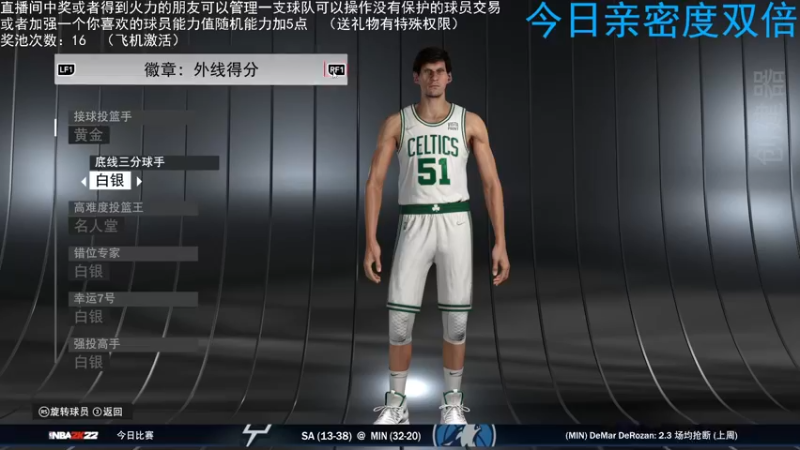 【2022-03-24 23点场】喝不完的可乐：小乐：NBA2K22大联盟第四赛季选球队
