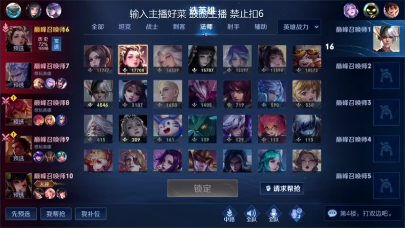 【2022-04-01 20点场】小笨蛋北北：喜欢的主播又是4国服