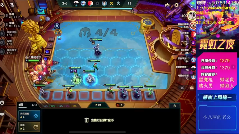 【2022-04-01 12点场】Double可乐：高分局强势阵容教学