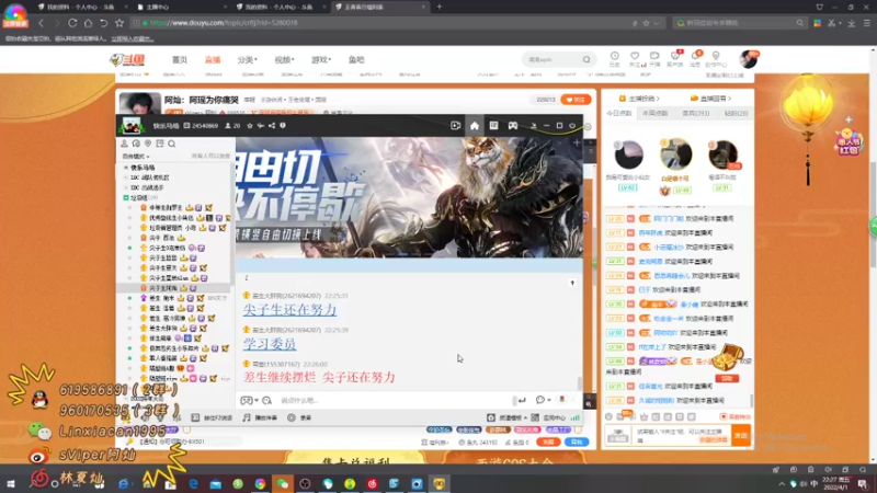 【2022-04-01 22点场】sViper丶阿灿：阿灿：阿瑶为你痛哭