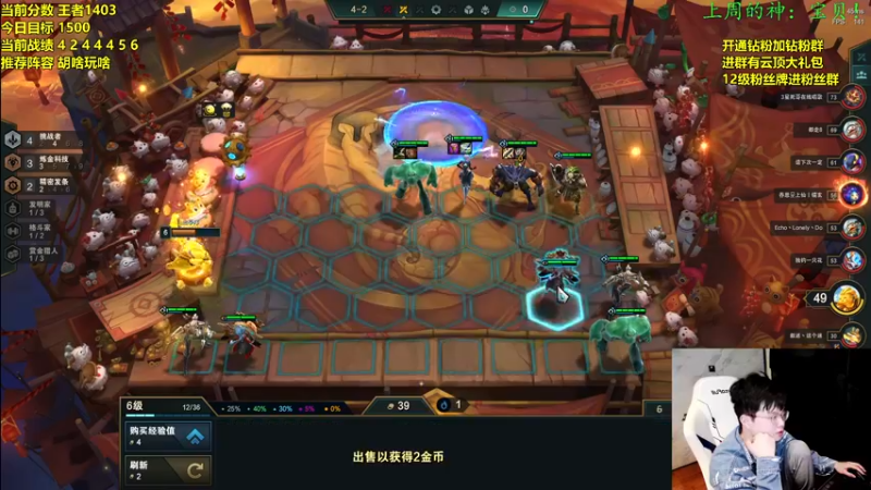 【2022-04-02 01点场】NB丶小飞：认真游戏备战云顶之巅