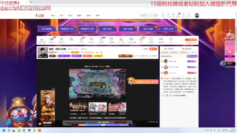 【2022-04-02 20点场】童扬korol丶：童扬：好好上分咯