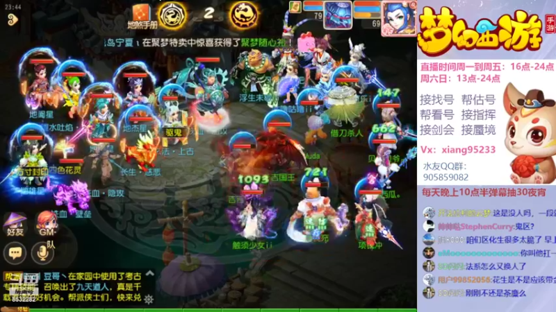 【2022-04-01 23点场】项95：专业帮找号~估号~蜃境~剑会~指挥