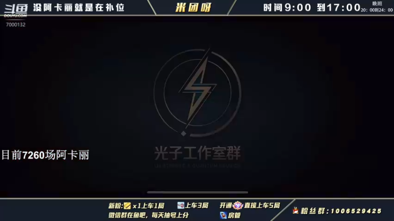 【2022-04-02 08点场】米团呀：用阿卡丽单排上王者