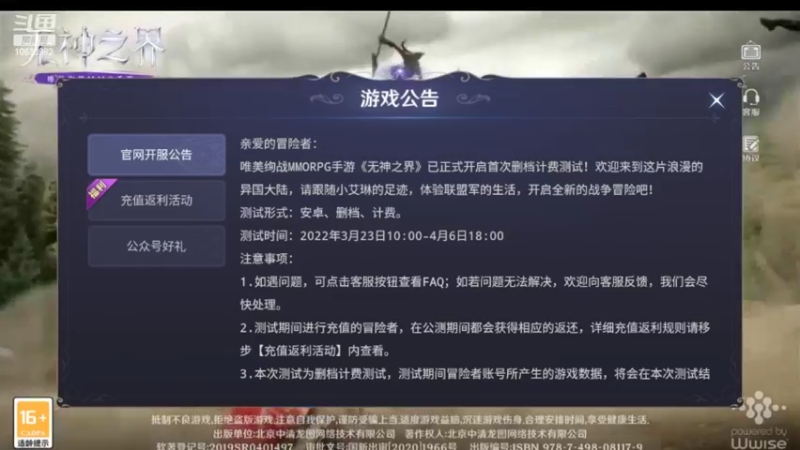 【2022-03-31 12点场】离歌月下：无神之界干++