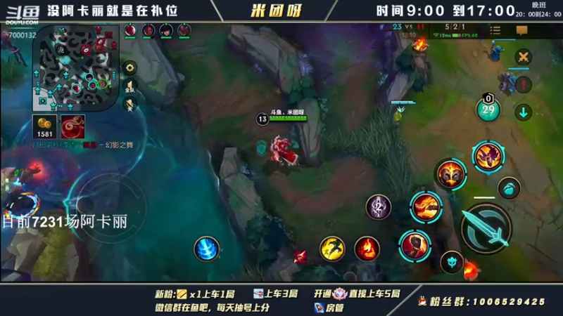 【2022-03-29 21点场】米团呀：冲万场以及国一阿卡丽