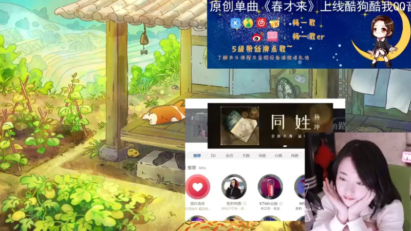 【2022-04-01 21点场】杨一歌：杨一歌：藏不住心动的声音~11258