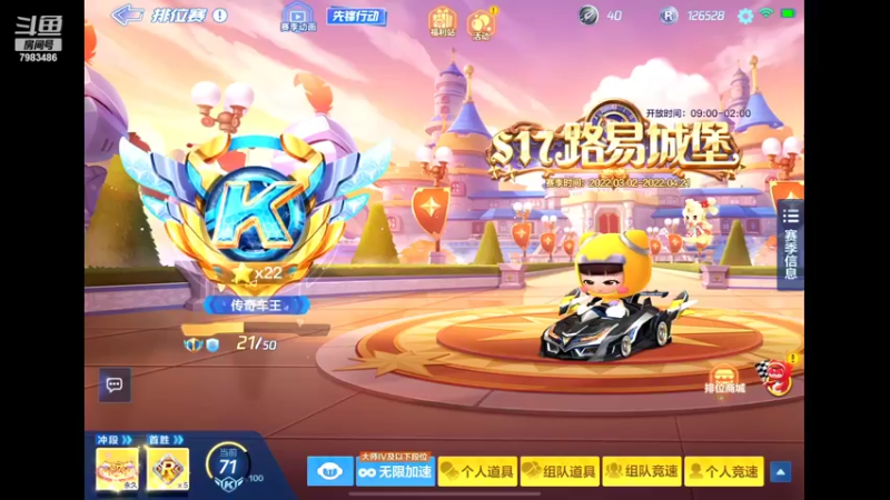 【2022-04-02 20点场】程某人12345：今日做个劲夫 7983486