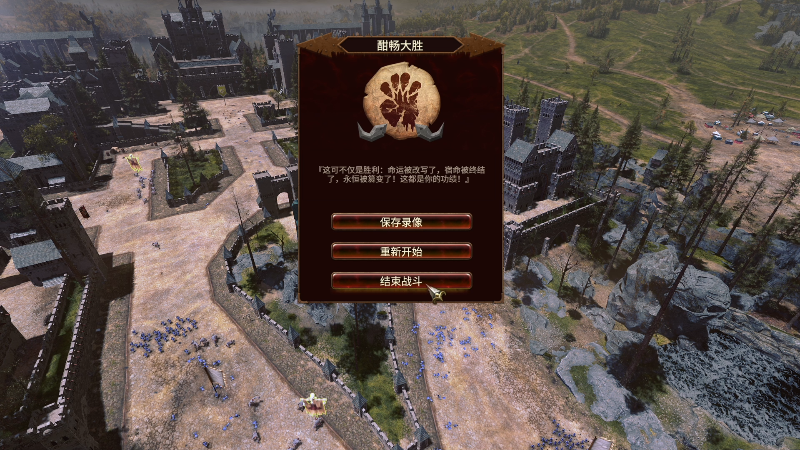【全面战争：战锤3】寅子的精彩时刻 20220402 19点场