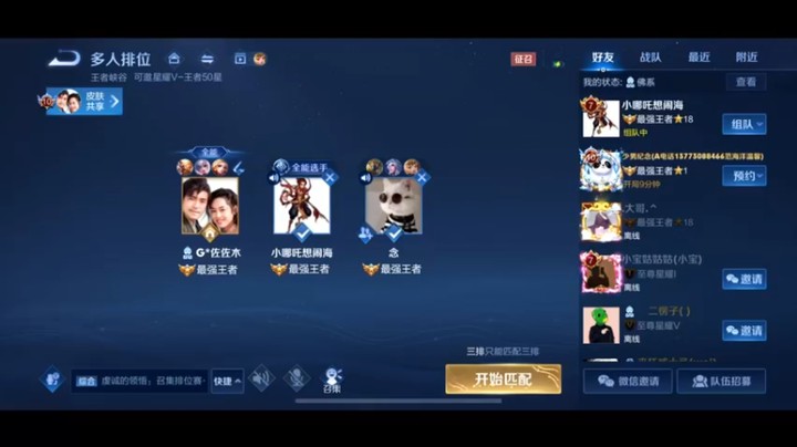 猴王嘎嘎乱杀