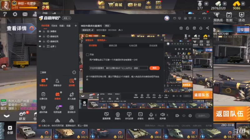 【2022-03-31 16点场】神怒布雷多：神怒布雷多的直播间