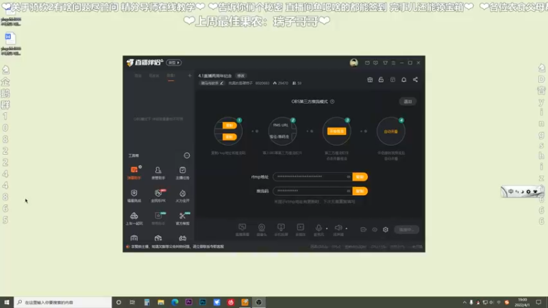 【2022-04-01 19点场】我真的是硬柿子：4.1直播两周年纪念