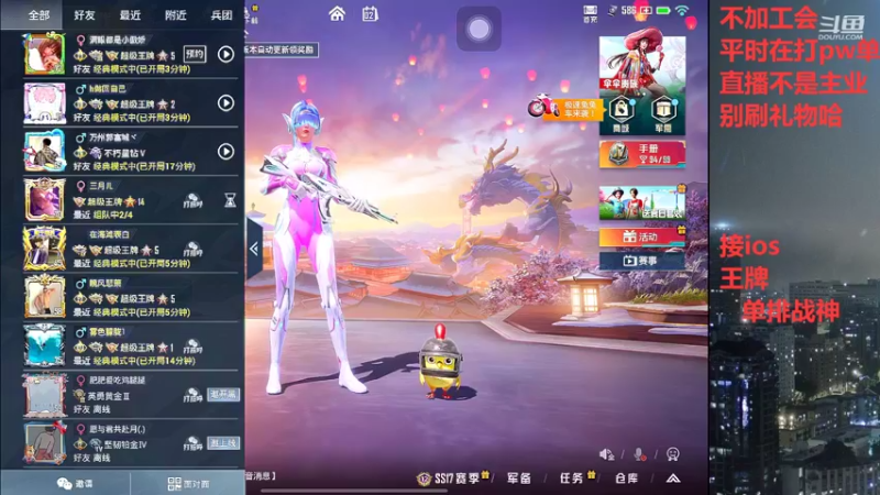 【2022-04-02 14点场】小嘻QAQ：ios打号/ 王牌 / 单排战神/