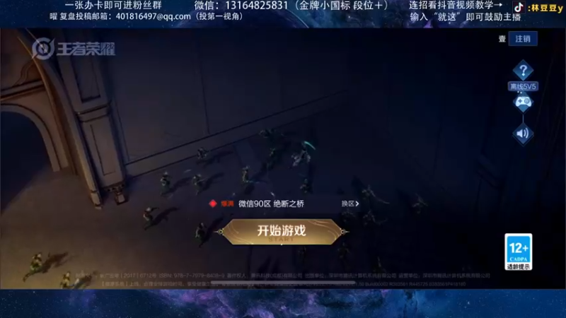 【2022-04-02 19点场】林豆豆y：国一曜：1.8w战 顶级打法思路教学