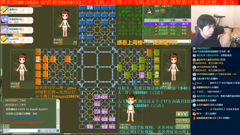 【四国军棋】神机小诸葛的精彩时刻 20220402 08点场