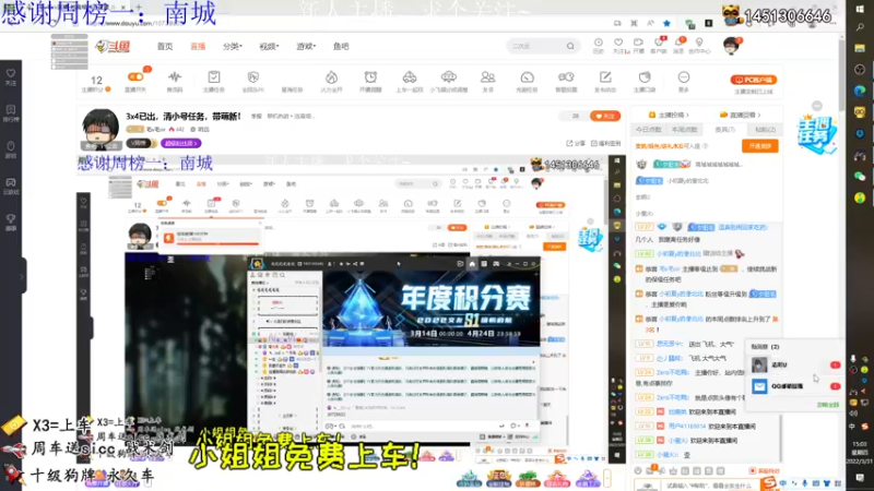 【2022-03-31 15点场】毛v毛sir：3x4已出，清小号任务，带萌新！