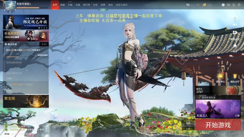 【2022-04-01 19点场】常乐er：有车位，可上号，不会摆的主播！