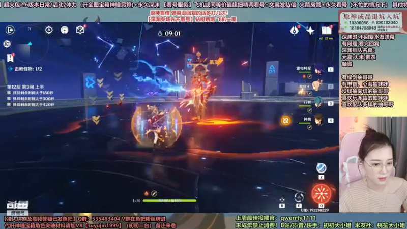 【2022-04-01 20点场】初初大小姐：【深渊超强女猪播】凌人实战下深渊