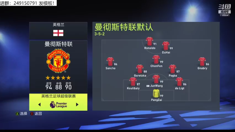 【2022-04-02 19点场】新秀老吴：FIFA22水友联盟招募中！