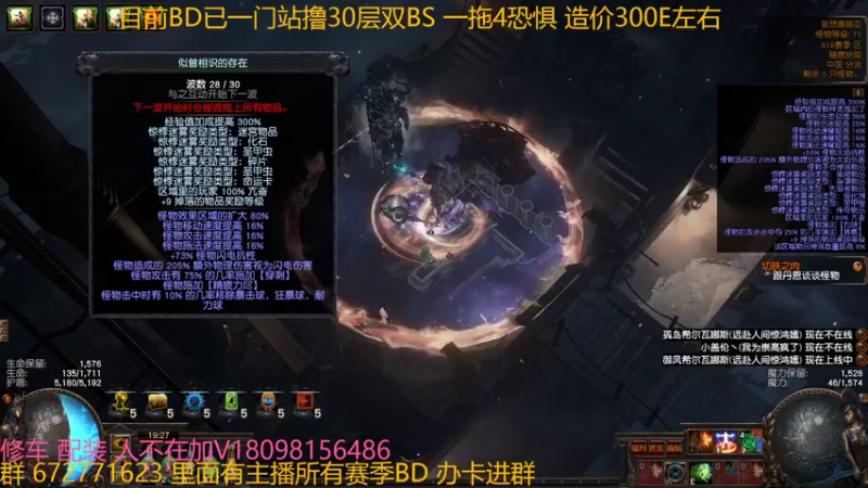 【流放之路POE】神战丶夏天1门站撸30层双BS