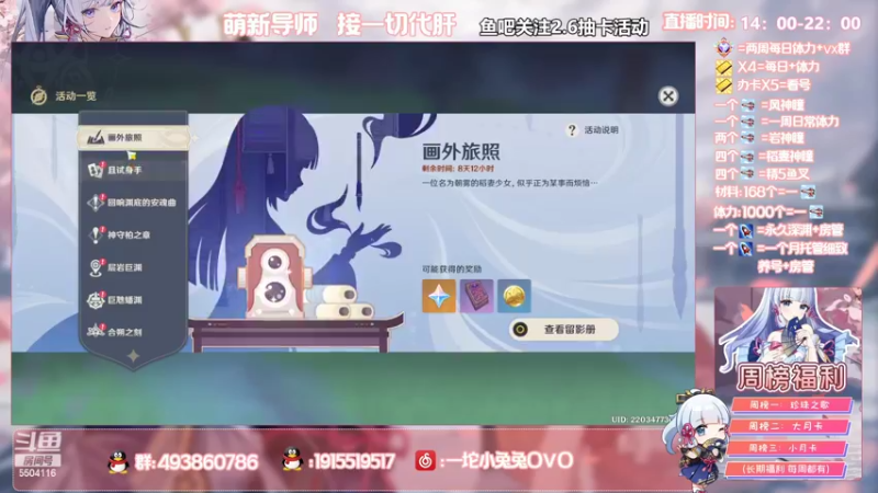 【2022-04-02 15点场】一坨小兔兔OvO：【坨小兔】萌新导师 收留各种萌新