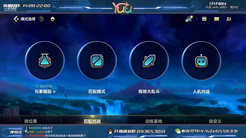 【2022-04-01 19点场】宇仔Yuu：最强卢锡安~元素峡谷娱乐！