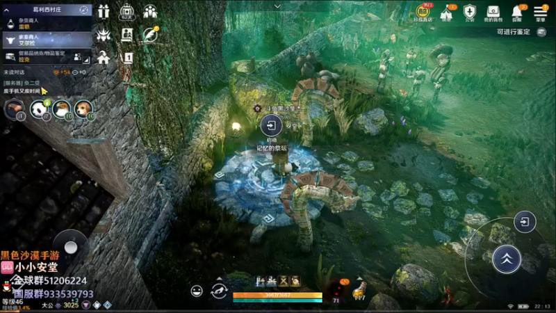 【2022-03-31 22点场】安堂丶：黑沙手游国服先遣体验 韩服小哥哥带你耍