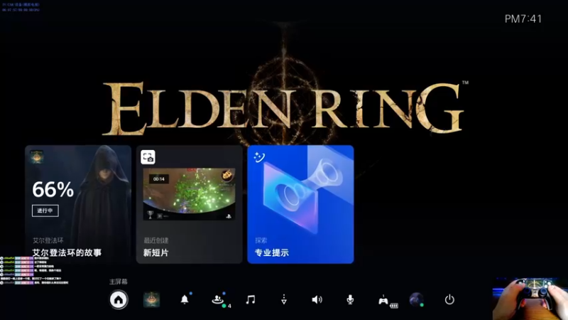 【2022-04-01 19点场】大黑单机：最终幻想起源 打久眼睛累 5点回