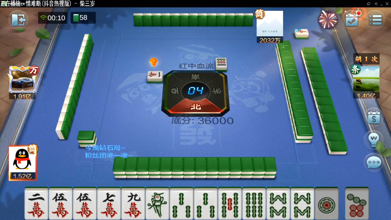 【欢乐麻将】靓旭的精彩时刻 20220402 09点场