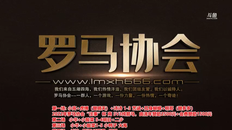 【2022-04-01 18点场】罗马协会：罗马复兴巅峰对决