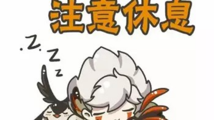 咸鱼痒痒鼠四月二号花合战日常