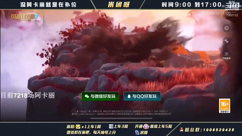 【2022-03-29 09点场】米团呀：冲万场以及国一阿卡丽