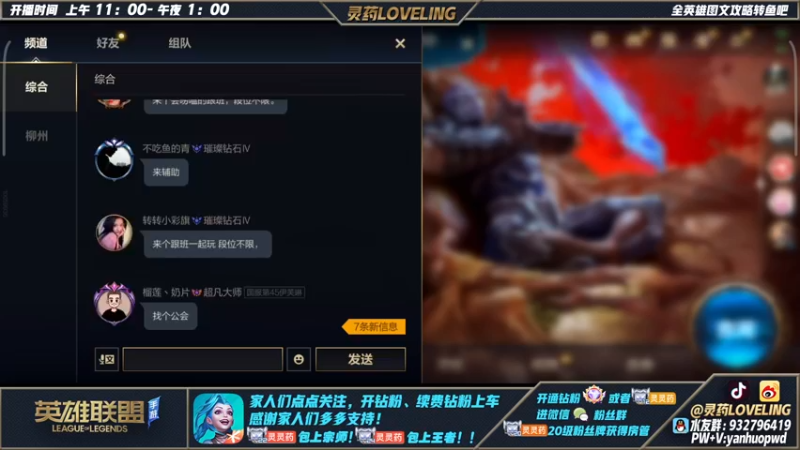 【2022-04-02 13点场】灵药LoveLing：二台：新赛季2天一个王者号。