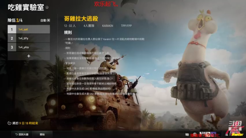 【2022-04-01 20点场】j1eeeeee：铁憨憨车队