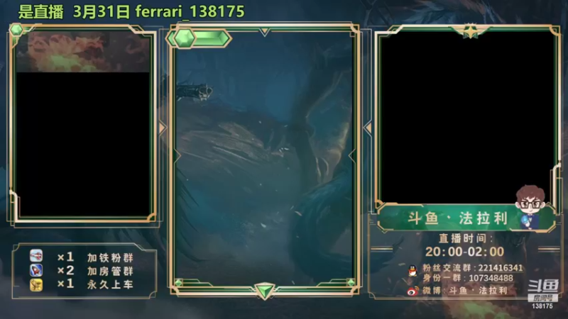 【2022-04-01 21点场】法拉利的直播间：斗鱼NO.1最强心理学技术主播来了