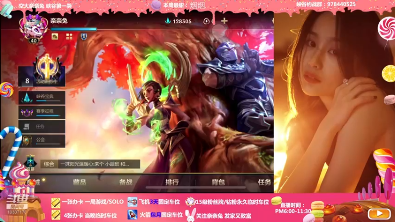 【2022-04-01 18点场】奈奈兔nice：给你们过节 开不开心？