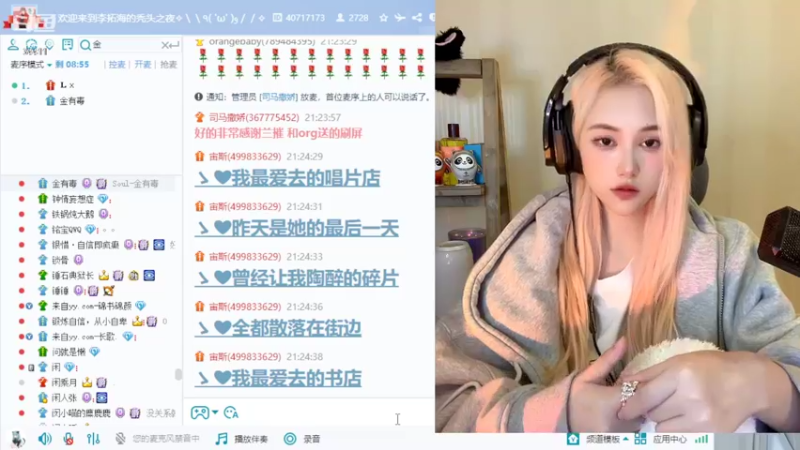 【2022-04-01 21点场】OrangebabyOAO：橘：听歌啦-0-