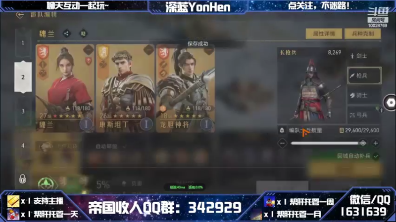 【2022-04-01 20点场】深蓝YonHen：教玩帮肝一切丨帝国收人