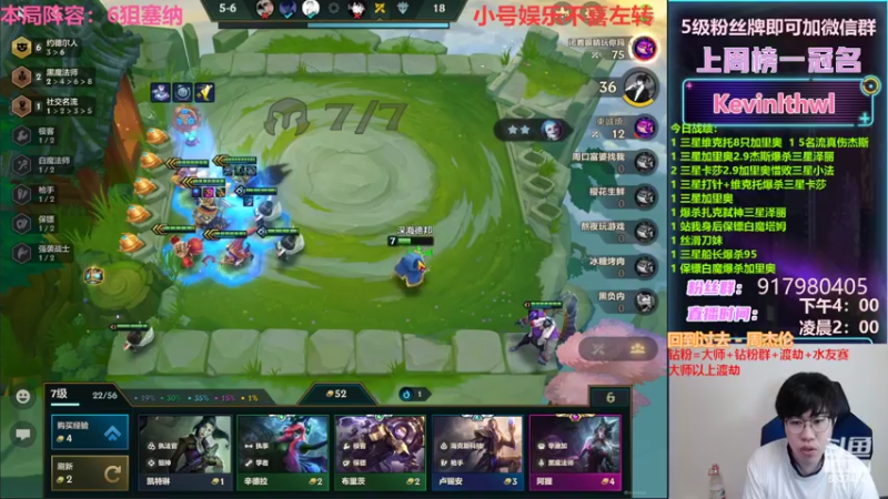 【2022-04-02 00点场】Xs雲烬：本局阵容：6学者5白魔