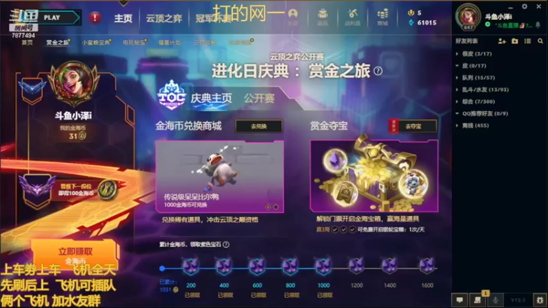 【2022-03-30 17点场】小泽Eddy：网一网二 日常乱斗 伤害王把把c
